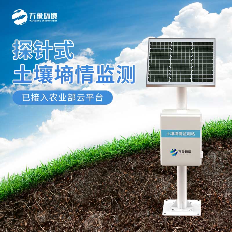 土壤濕度監測系統適用于大面積農田的監測